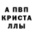Alpha-PVP СК КРИС Timurboy20 Tim