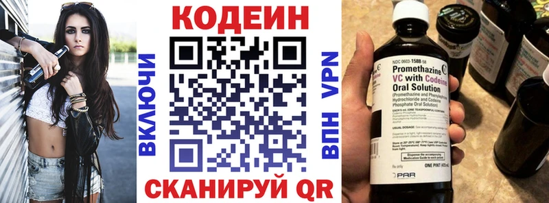 купить наркотики цена  Озёрск  Кодеин напиток Lean (лин) 