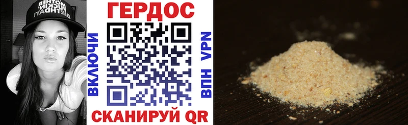 ГЕРОИН Heroin  Озёрск 