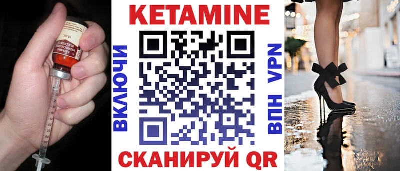 Кетамин VHQ  Озёрск 