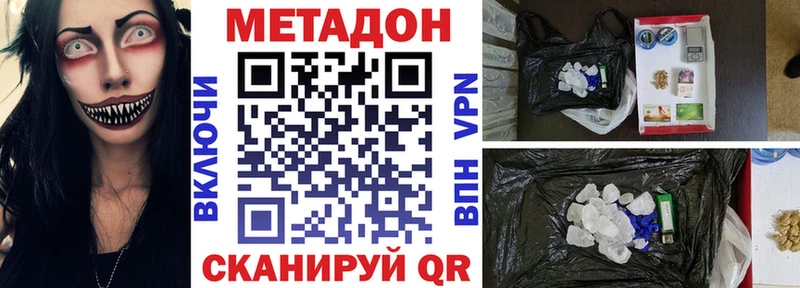 МЕТАДОН methadone  blacksprut онион  Озёрск  купить  сайты 